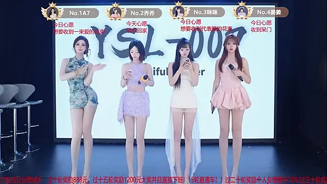 YSL-007 webcam show