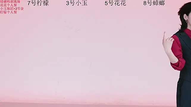HOT-dance520S Show in webcam