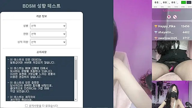 gumi_0418 웹캠 쇼