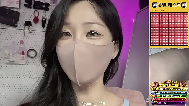gumi_0418 웹캠 쇼