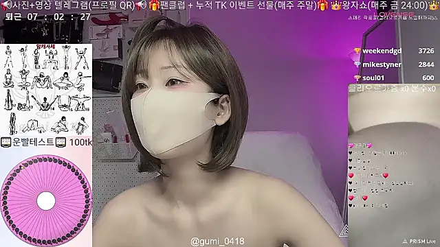 gumi_0418 웹캠 쇼