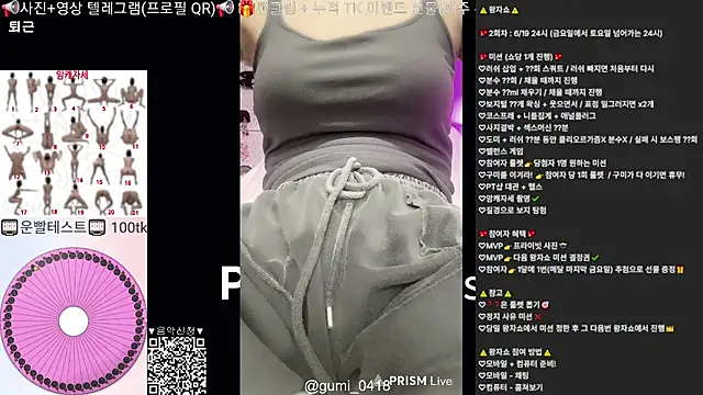 gumi_0418 Pertunjukan Webcam