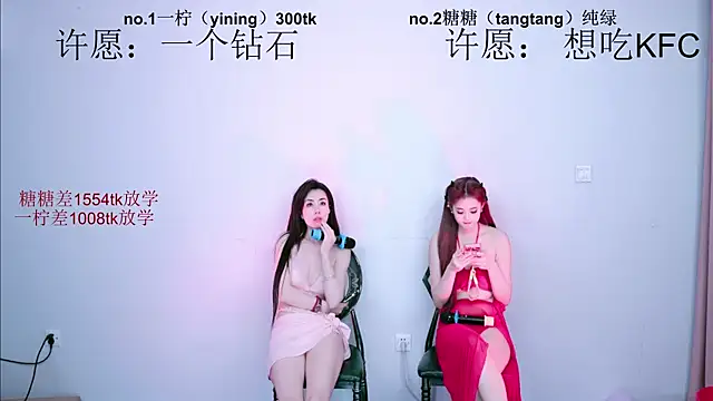 CCTW-100's Live Chat Room