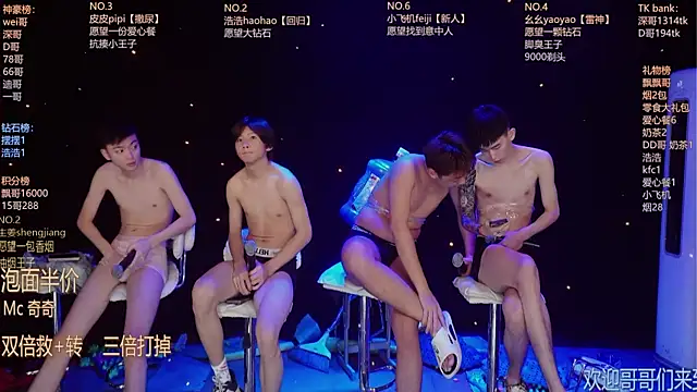GAY-BOYS8888 在線直播表演