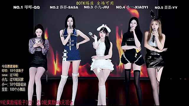 TY-002 在線直播表演