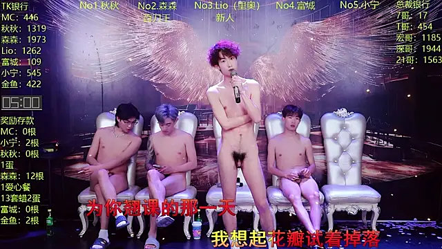 DaXianSheng-001 webkamerás műsora