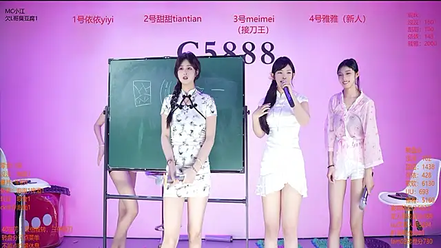 C5888 在線直播表演