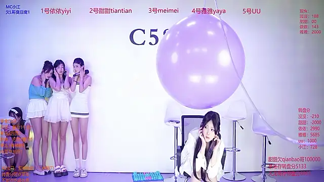 C5888 网络视讯表演