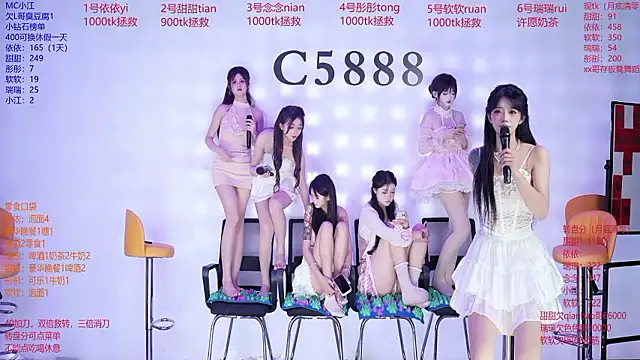C5888 网络视讯表演