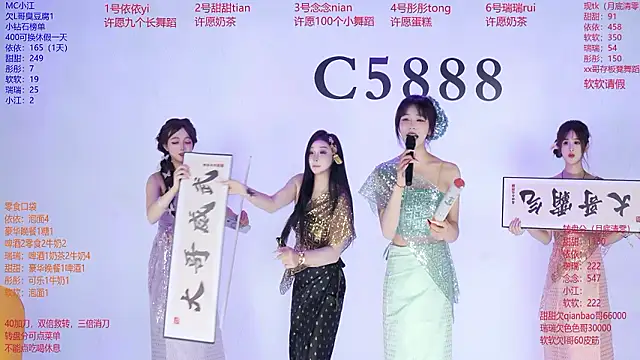 C5888: вебкам-шоу