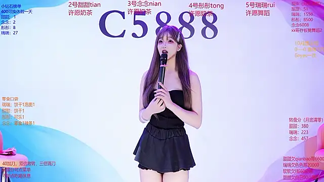 C5888 웹캠 쇼