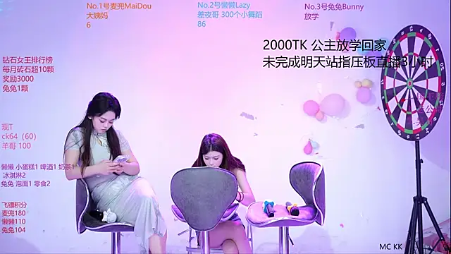 ห้องแชทสดของ Queen-888