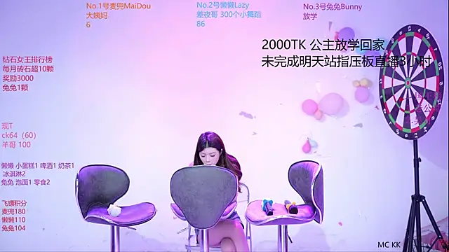 Queen-888 网络视讯表演