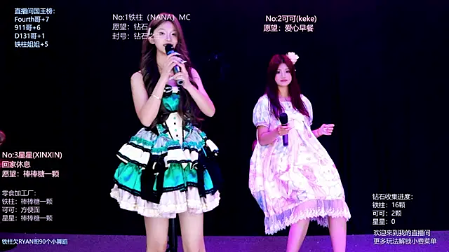 LS-0001 在線直播表演