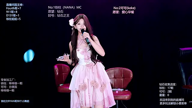 LS-0001 在線直播表演