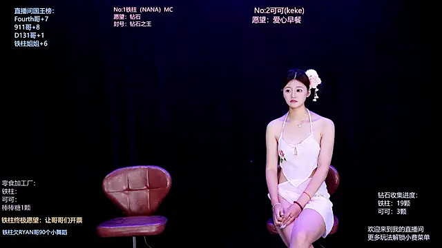 LS-0001 在線直播表演