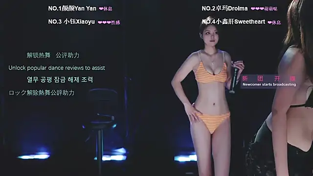 WWHAA 在線直播表演