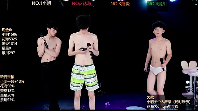 EXO-ONE 网络视讯表演