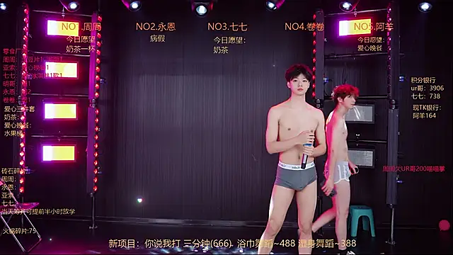 YD-Boy 网络视讯表演