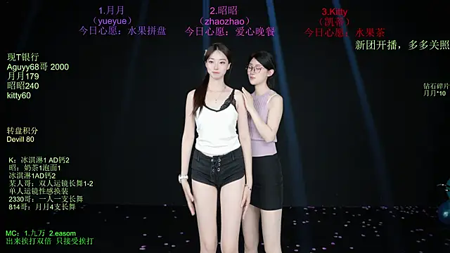 CD-Girl-111 现场XXX聊天