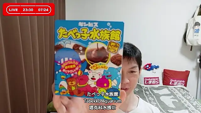 kazukota20 Webcam show