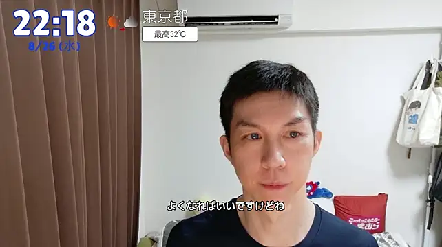 kazukota20のウェブカメラショー
