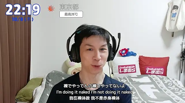 kazukota20 Шоу с уебкамера