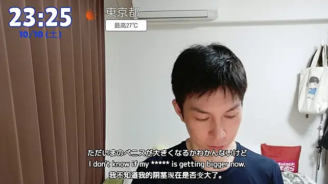 kazukota20のウェブカメラショー