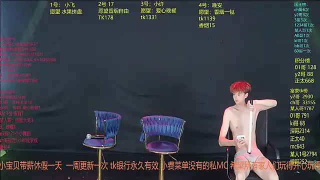 WildBoys-006 Show in webcam