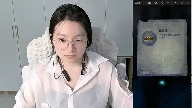 Erya-369 网络视讯表演