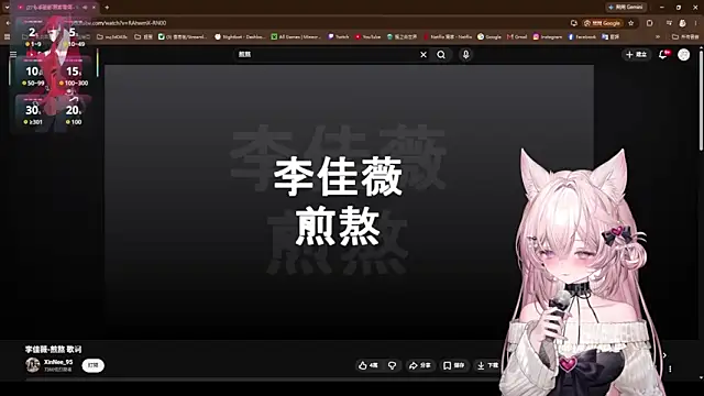 Fatis-Rin-Meow: вебкам-шоу