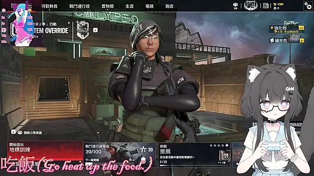 Fatis-Rin-Meow 在線直播表演