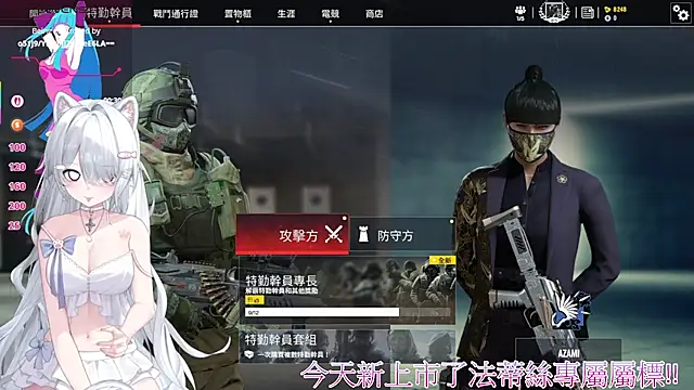 Fatis-Rin-Meow 在線直播表演