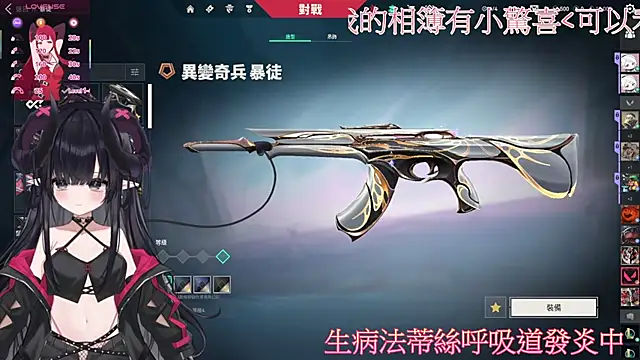 Fatis-Rin-Meow 网络视讯表演