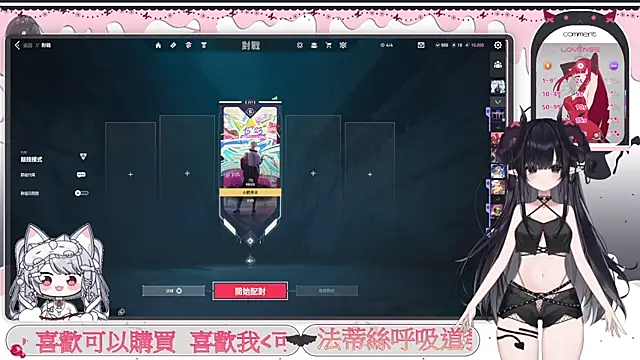 Fatis-Rin-Meow 网络视讯表演