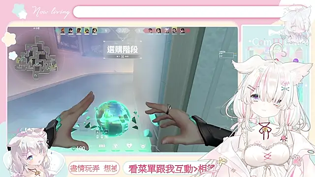 Fatis-Rin-Meow 现场XXX聊天