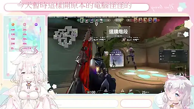 Fatis-Rin-Meow 现场XXX聊天
