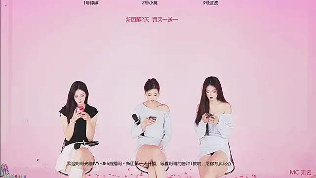 IVY-086 웹캠 쇼