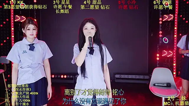 Comebaby007 在線直播表演