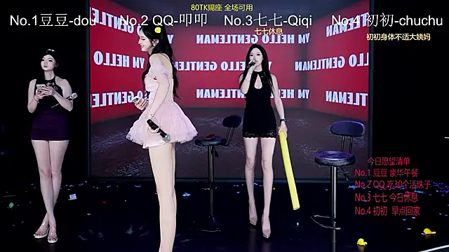 SQ-007 网络视讯表演