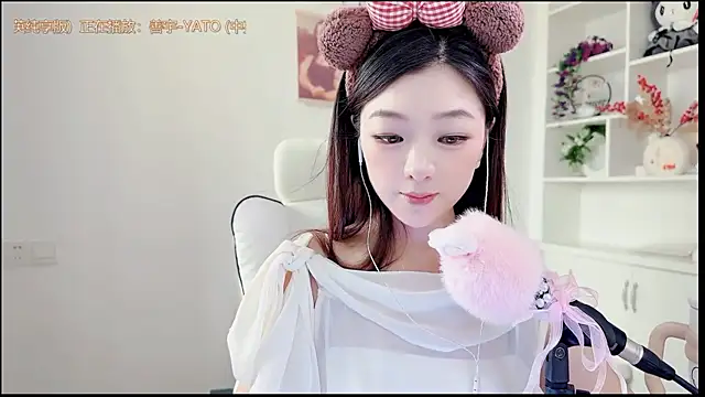 yunbao_ 网络视讯表演