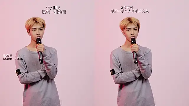 YinLi-Boy 在線直播表演