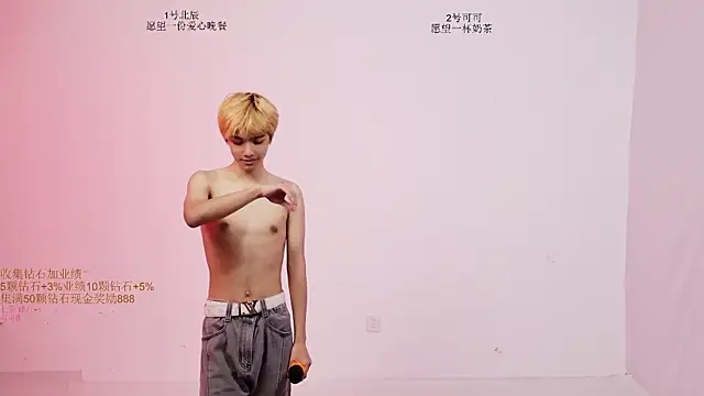 YinLi-Boy 웹캠 쇼