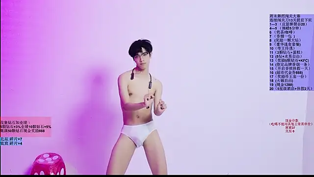 YinLi-Boy 网络视讯表演