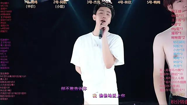 MS857 网络视讯表演