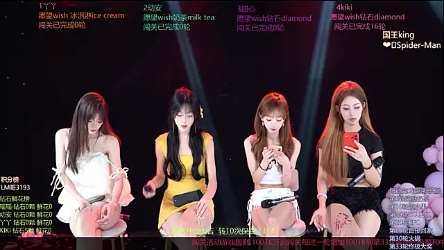 FO-6868 网络视讯表演