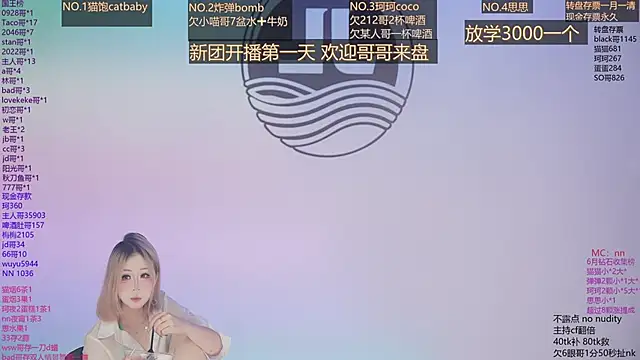 Sw-001 网络视讯表演