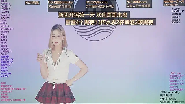 Sw-001 网络视讯表演