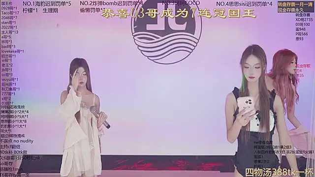Sw-001 网络视讯表演