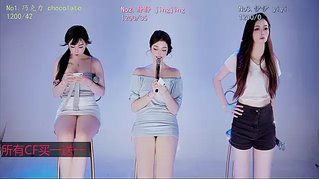 chihuayi 网络视讯表演